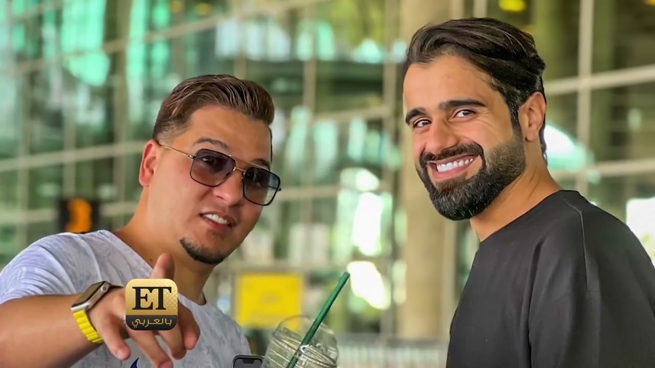 محمد عدنان وعبدالله الغافري ينفذان تحدي المعلومات أمام ET بالعربي ℹ️