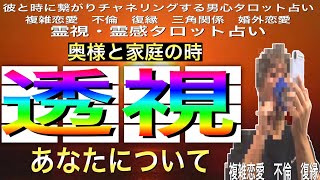 【キテルネ】彼が奥さんと家庭にいる時　私の事を考え想ったり？