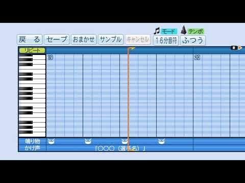パワプロ応援曲　ガラスを割れ