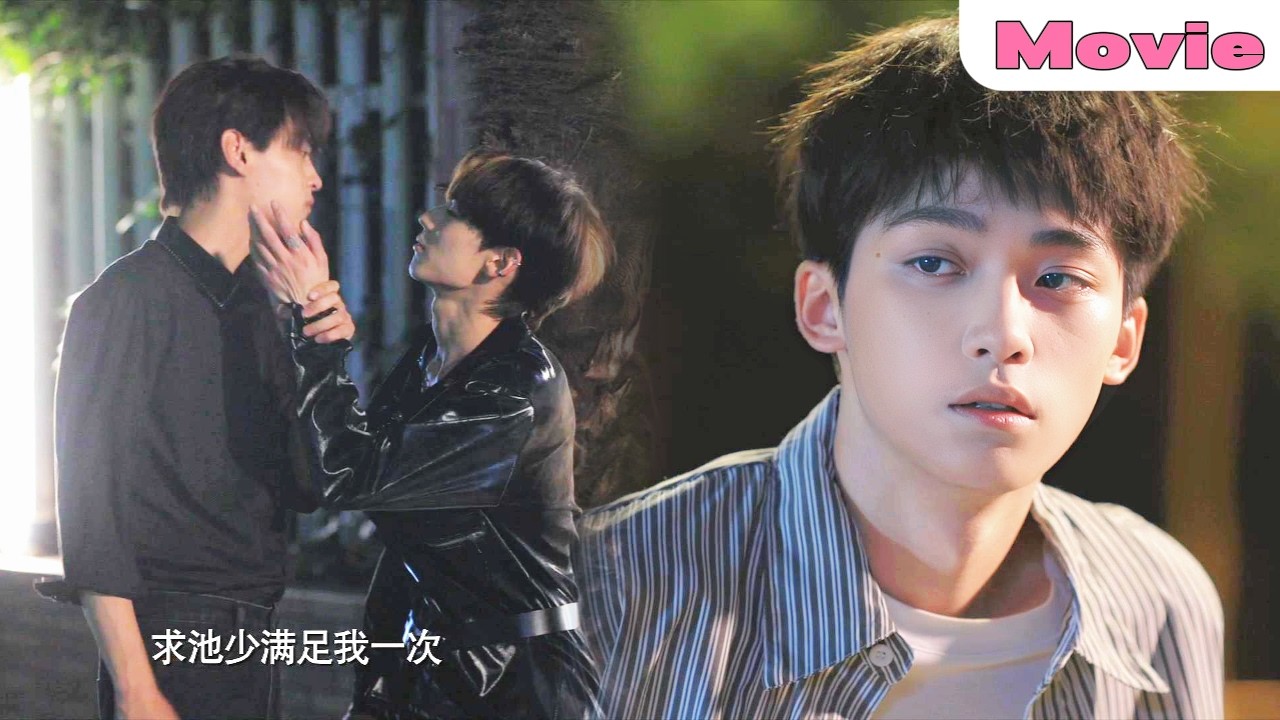 Чи Чэн и бывшая? Ночная измена оставила У Сувэя одного, но расплата наступила мгновенно! 💥