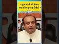 राहुल गांधी को लेकर क्या बोले सुधांशु त्रिवेदी ? | Sudhanshu Trivedi Statement | India TV