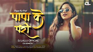 Insta Trending - पापा के परी !! Papa Ke Pari !! Cg Song Dj !! Dj Lallu 