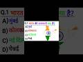 Interesting GK Questions /GK Questions /GKQuestion and Answer #gk#gk in hindi