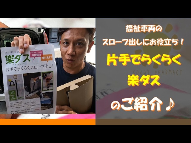 Introducing the Blue Cross Foot Suction Pump♪ - YouTube