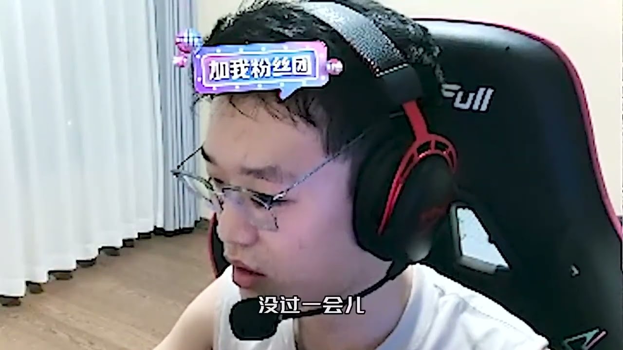 昊天总裁室连接四队人，逆天穿烟引发弹幕质疑！ 