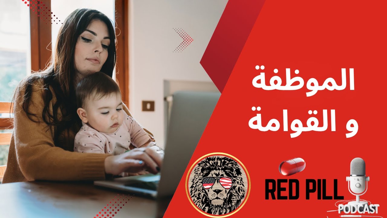 ظننت أن زواجي من موظفة ناجحة سيكون استقرارًا... لكن ما حدث بعد الولادة كان صادمًا