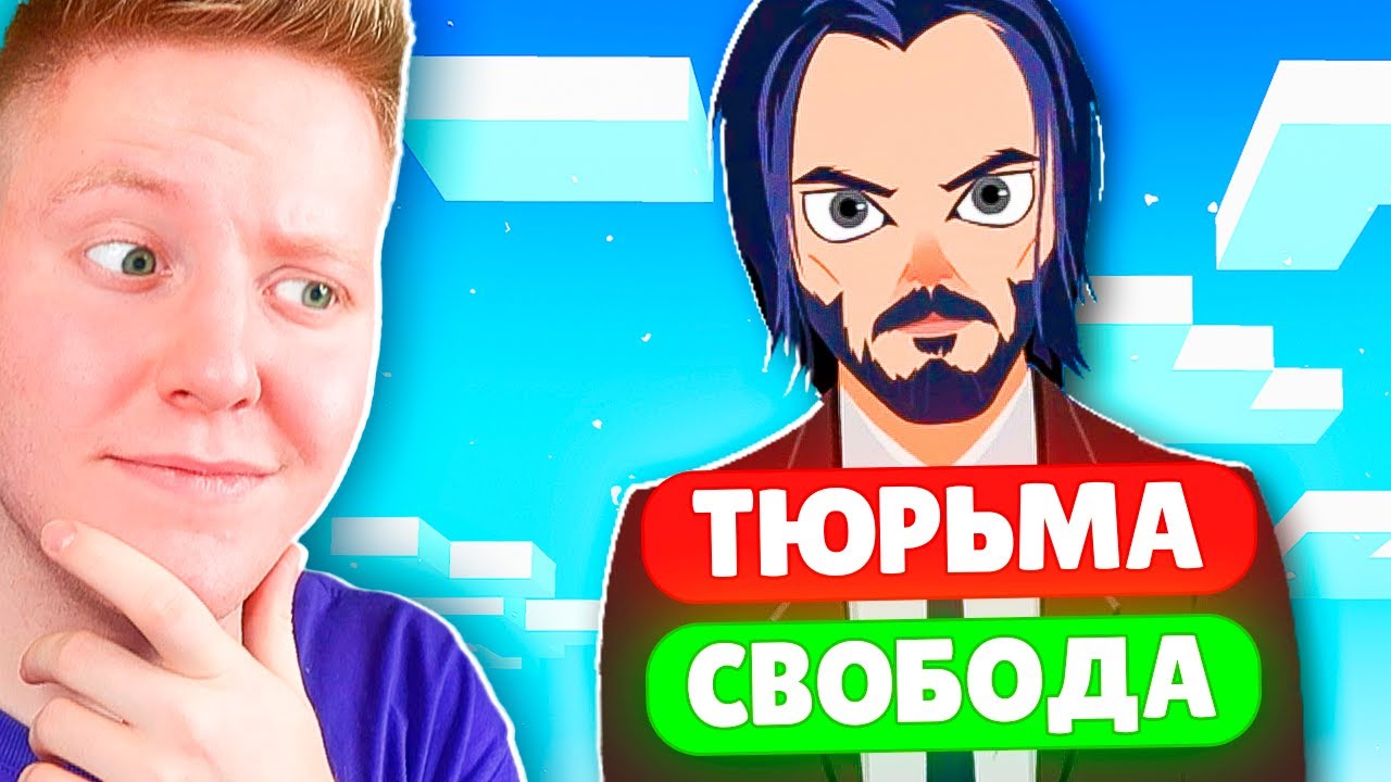 СИМУЛЯТОР СУДЬИ - YouTube