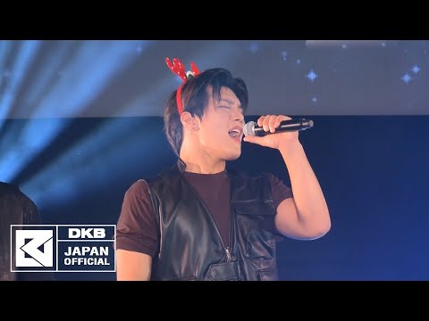 'back number - クリスマスソング' Cover by DKB