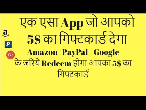 Earn Minimum 5$ By Best Application | Amazon Gift Card | Paypal Coupon | Google Gift Card