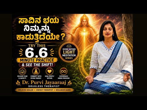 Ep #1028 Divine Mother Light Meditation - Part 9