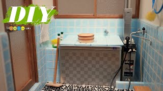 DIY ミニチュア昭和のお風呂場作り#1~4 まとめ動画 新カット追加版