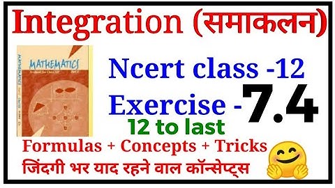 Exercise 7.2 class 12 | ex 7.4 class 12 maths | class 12 ncert maths 7.4 | ncert maths 7.4 class 12