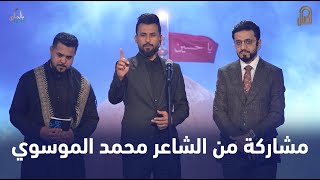 المتسابق جلال العيساوي | وجيها بالحسين - النسخة الدولية | مرحلة الصوت الجميل