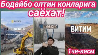 #Иркутск|Бодайбо олтин конларига саёхат! 1чи-кисм