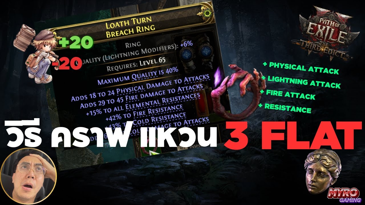 แหวน แหวน แหวน แหวน | Path of Exile 2