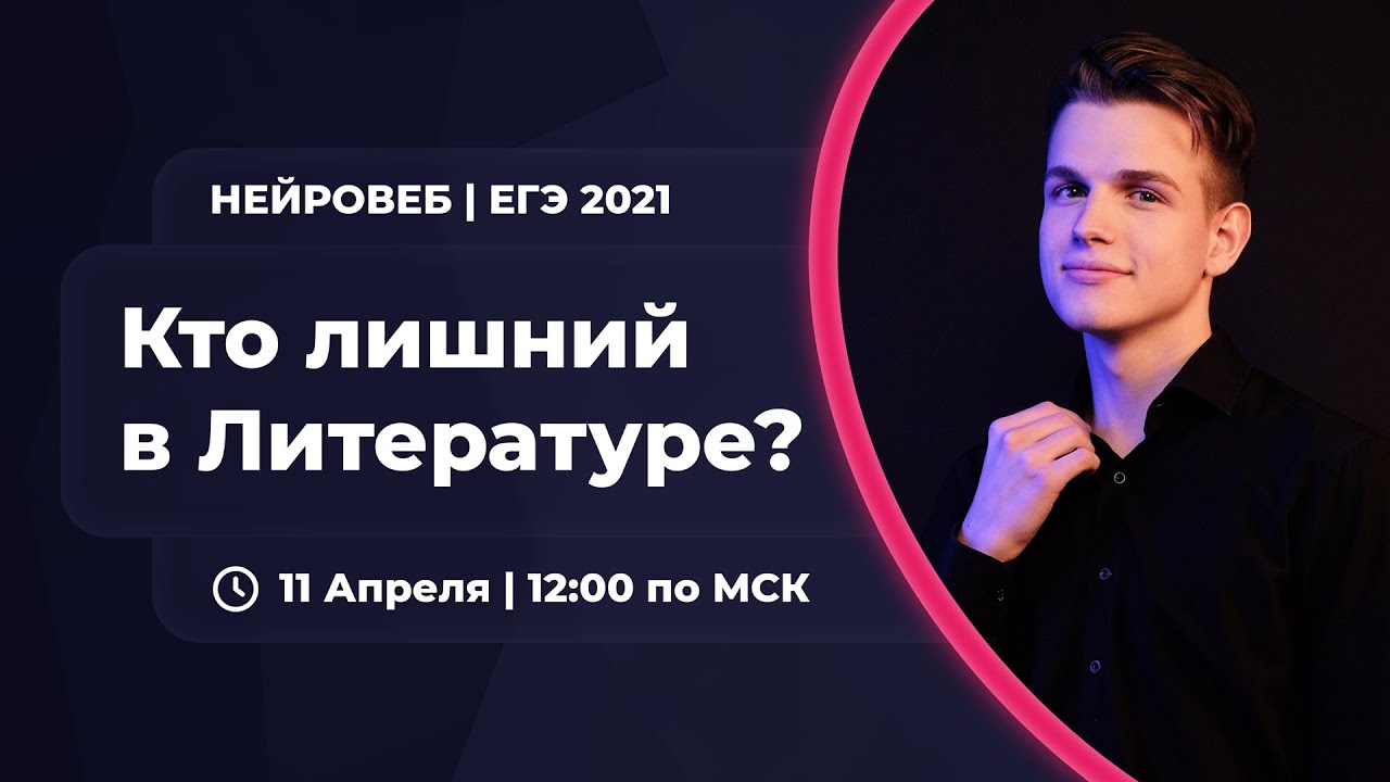 Лишний человек в машине