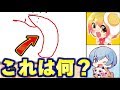 P丸様＆ころん君とイラスト当てクイズしたらクッソ笑ったｗｗ