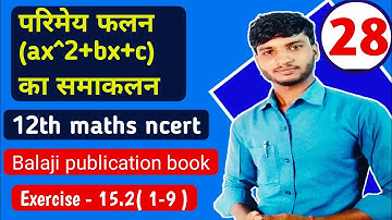 परिमेय फलन 1/ax^2+bx+c का समाकलन (integration of rational function) / partial fraction method 12t
