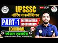UPSSSC Boring Technician Class | UPSSSC Boring Technician Theory Class | Boring Technician Batch