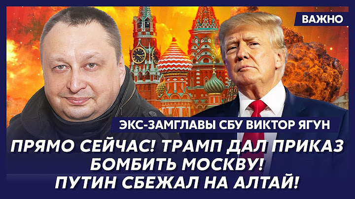 Former Deputy Head of the SBU Yagun: Iran has put a price on Trump's head!