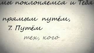 Мухаммад аль Люхайдан Сура Аль-Фатиха