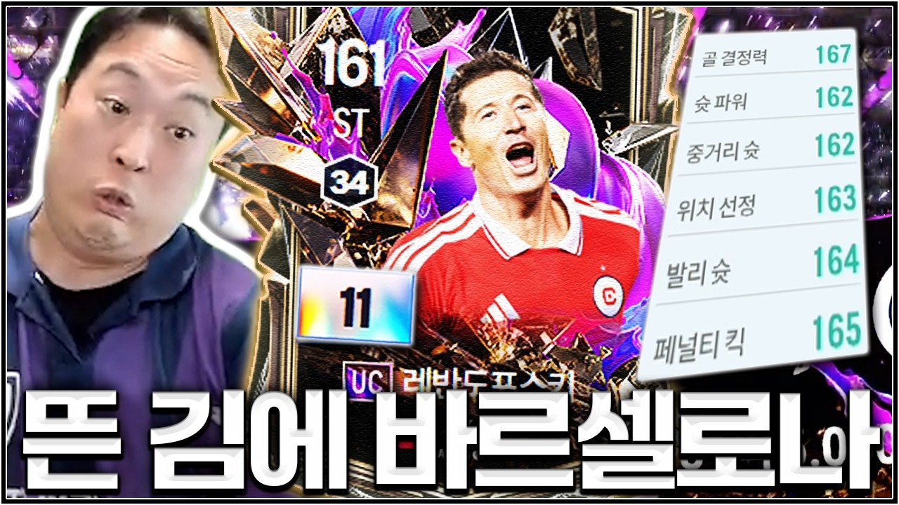 네 제 1000억 바르셀로나는 이렇게 완성 됐답니다..^^