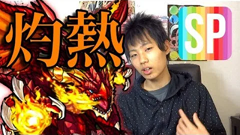 モンストファイアー モンストファイアー