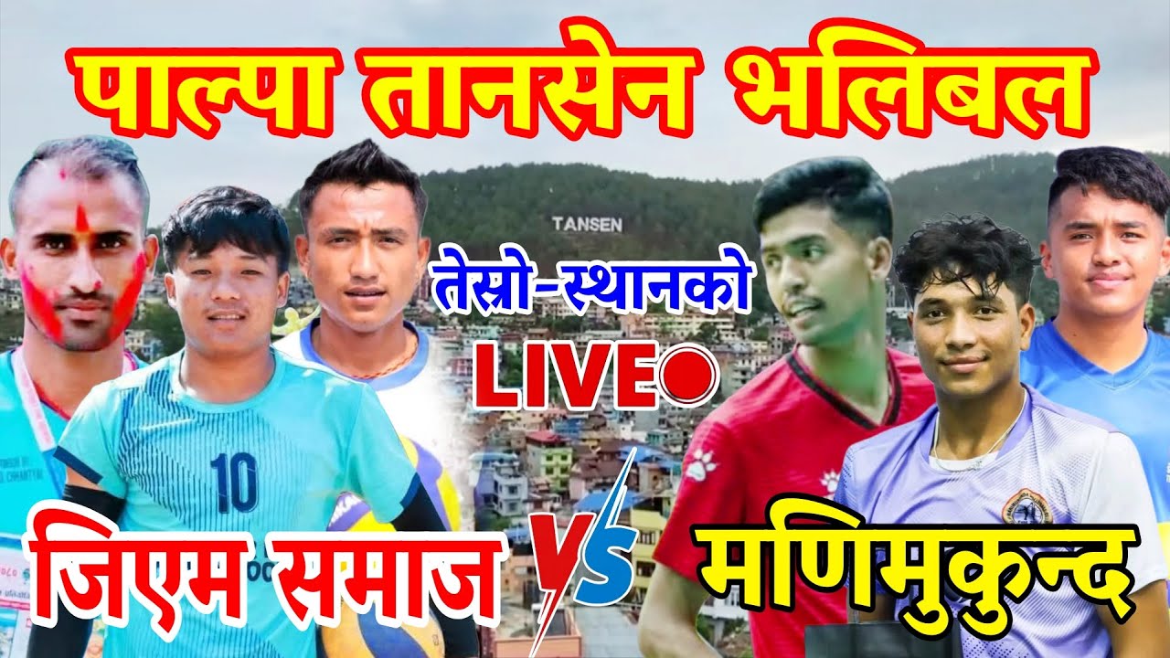 Third Place- Gm Samaj Vs Manimukunda | Palpa Tansen Volleyball Live
