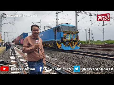 WDFC पर Double Stack Long Haul Train को JNPT के लिए पीएम मोदी की हरी झंडी