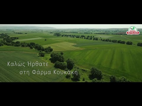 Φάρμα Κουκάκη | Ξενάγηση στη Φάρμα μας