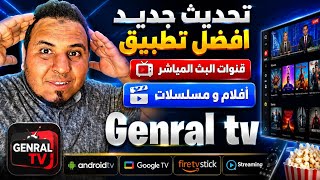 The best app hands down: new version of General TV for Android TV, Google TV, and Fire Stick|stre...