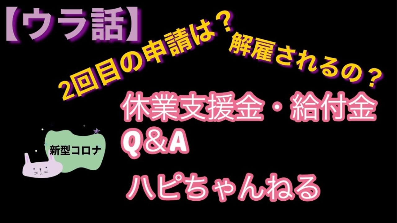 回目 ある 2 コロナ のか 金 給付