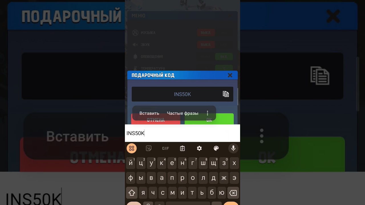 Новый код для Frozen City на 12 января 2025. 