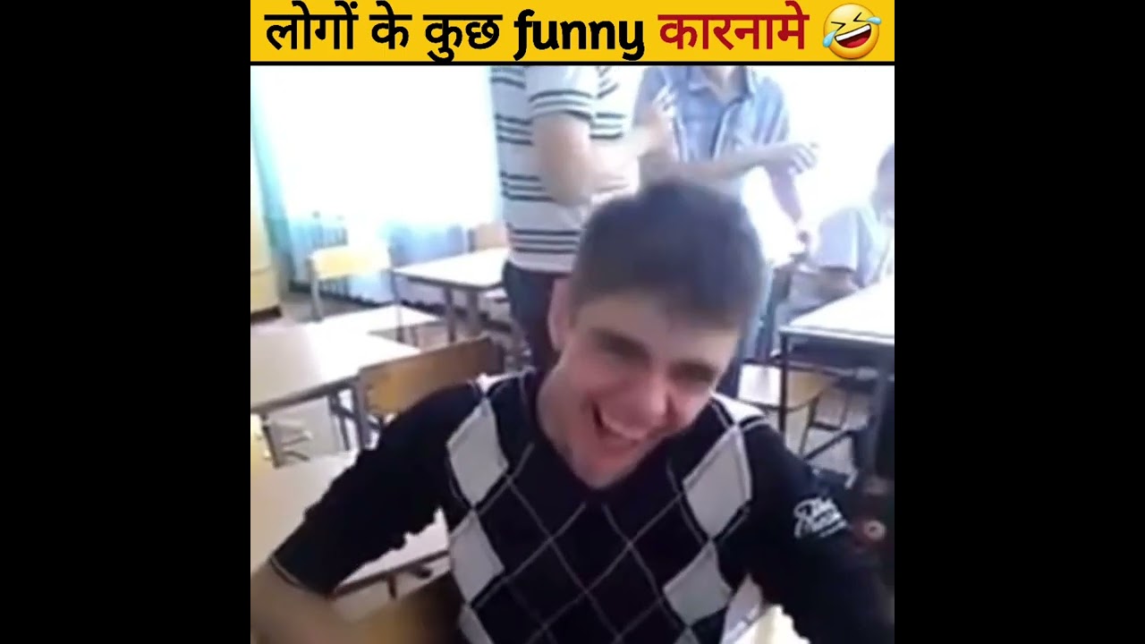 लोगों के कुछ funny कारनामे 🤣| Some Funny people deeds | Funny | 