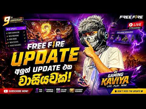 🔴අලුත් Update එක දුන්නද.?🔥😍 || Free fire 9th Anniversary || GAMING KAVIYA || #freefire  #livestream