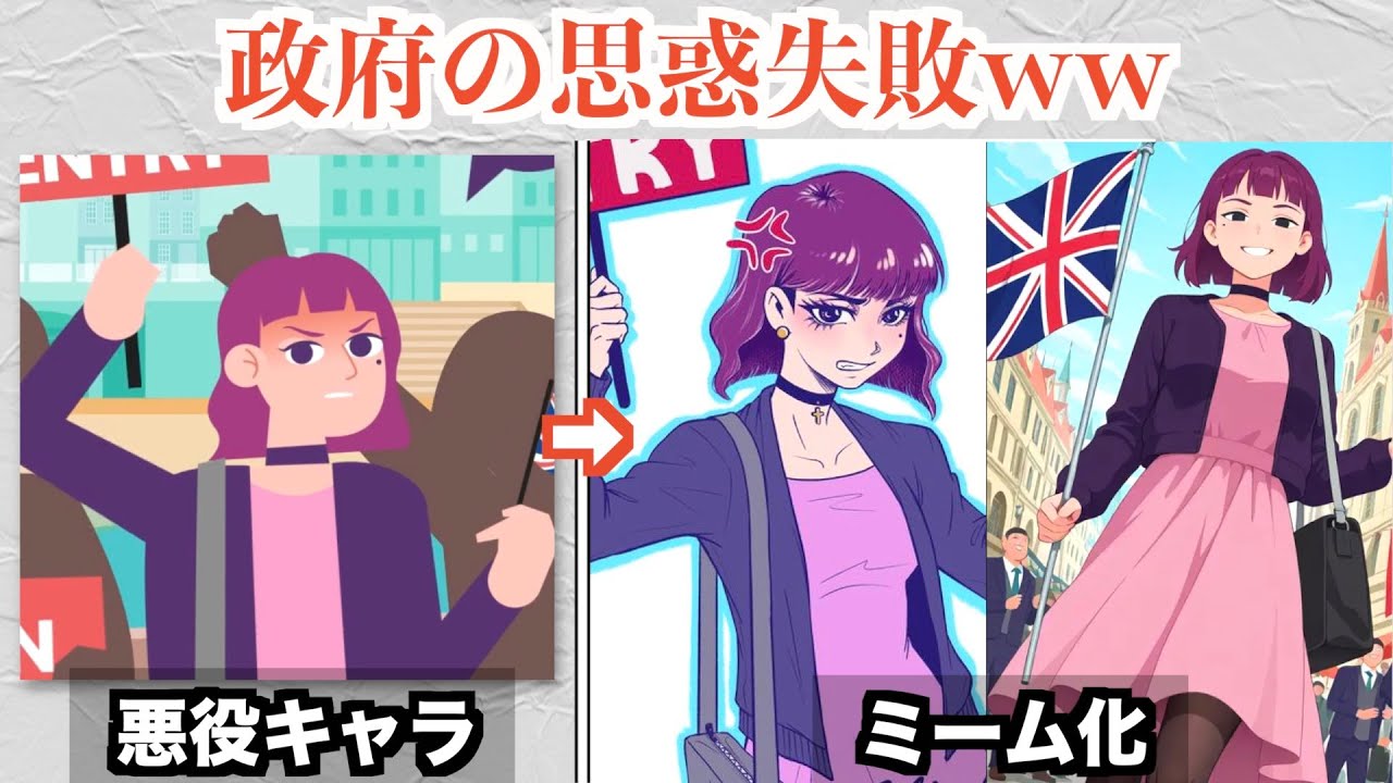 イギリス政府の教育ゲーム、危険人物として登場するキャラ「アメリア」が可愛すぎて逆に支持されてしまうww