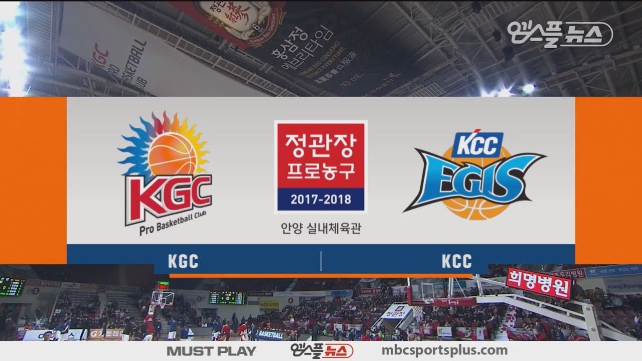 【HIGHLIGHTS】 KGC vs Egis | 20180127 | 2017-18 KBL