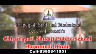 Admission Open in CSPS DHULE