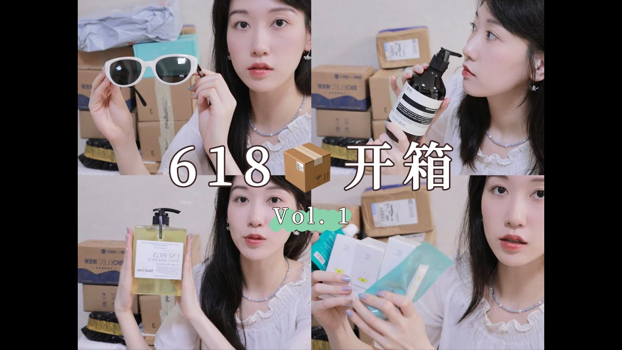 【开箱】618购物分享第1弹   夏日清凉首饰、衣服、鞋包   回购的护肤品   露露直播战利品   常驻嘉宾满小饱！