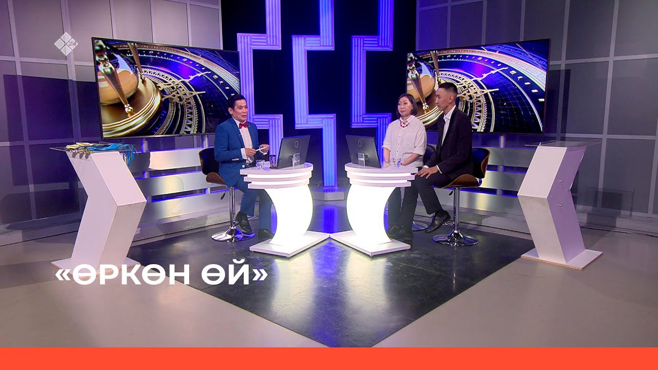 «Өркөн өй» биэриигэ: ХИФУ медицинскэй институтун үлэһиттэрэ оонньууллар (26.05.23)