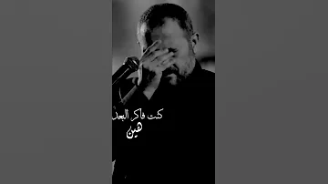 جورج وسوف كنت فاكر البعد هين 