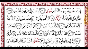 …‏Okasha Kameny سورة النازعات برواية البزي عن ابن كثير المكي .. الشيخ عكاشه كميني حفظه الله