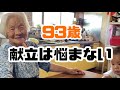 39【料理】煮るなり焼くなり好きにして♪