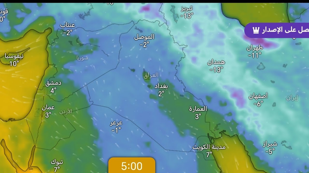 عاجل انخفاض في درجاة الحراره طقس العراق يوم الثلاثاء 20 يناير 2026 