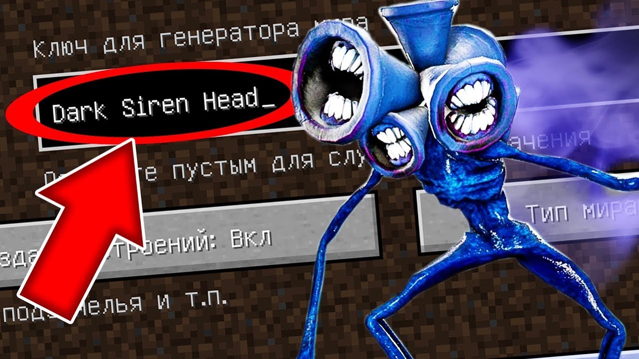 DARK SIREN HEAD A ENTIDADE DO MAL TERROR MINECRAFT - YouTube