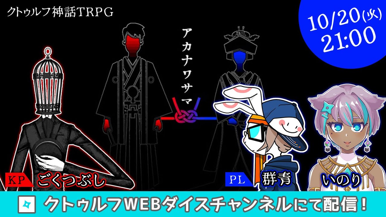 クトゥルフwebダイス Trpgダイスツール キャラシート作成 クトゥルフwebダイス Trpgダイスツール キャラシート作成