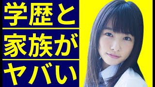 桜井日奈子の学歴 出身校 小学校 中学校 高校 大学 の偏差値と実家の家族構成 トレンドニュースどっと東京