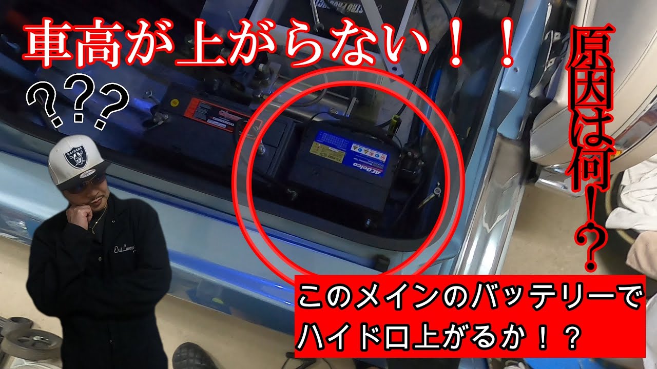 LOWRIDER】ハイドロ車のバッテリーの充電はどの様にして充電してるのか