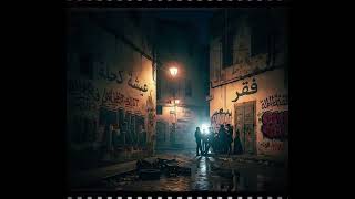BeatsON_(3icha Ka7la) Bass Boosted