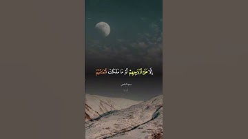 القارئ حمزة اليافعي افتتاحيه سورة المؤمنون